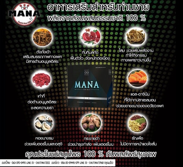 อาหารเสริมสำหรับผู้ชาย รูปที่ 6