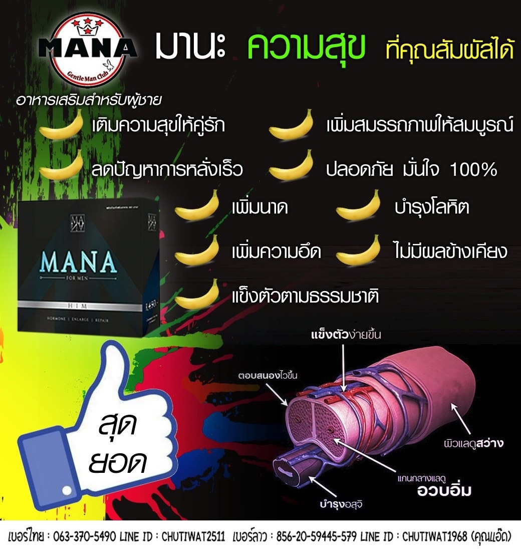 อาหารเสริมสำหรับผู้ชาย รูปที่ 7