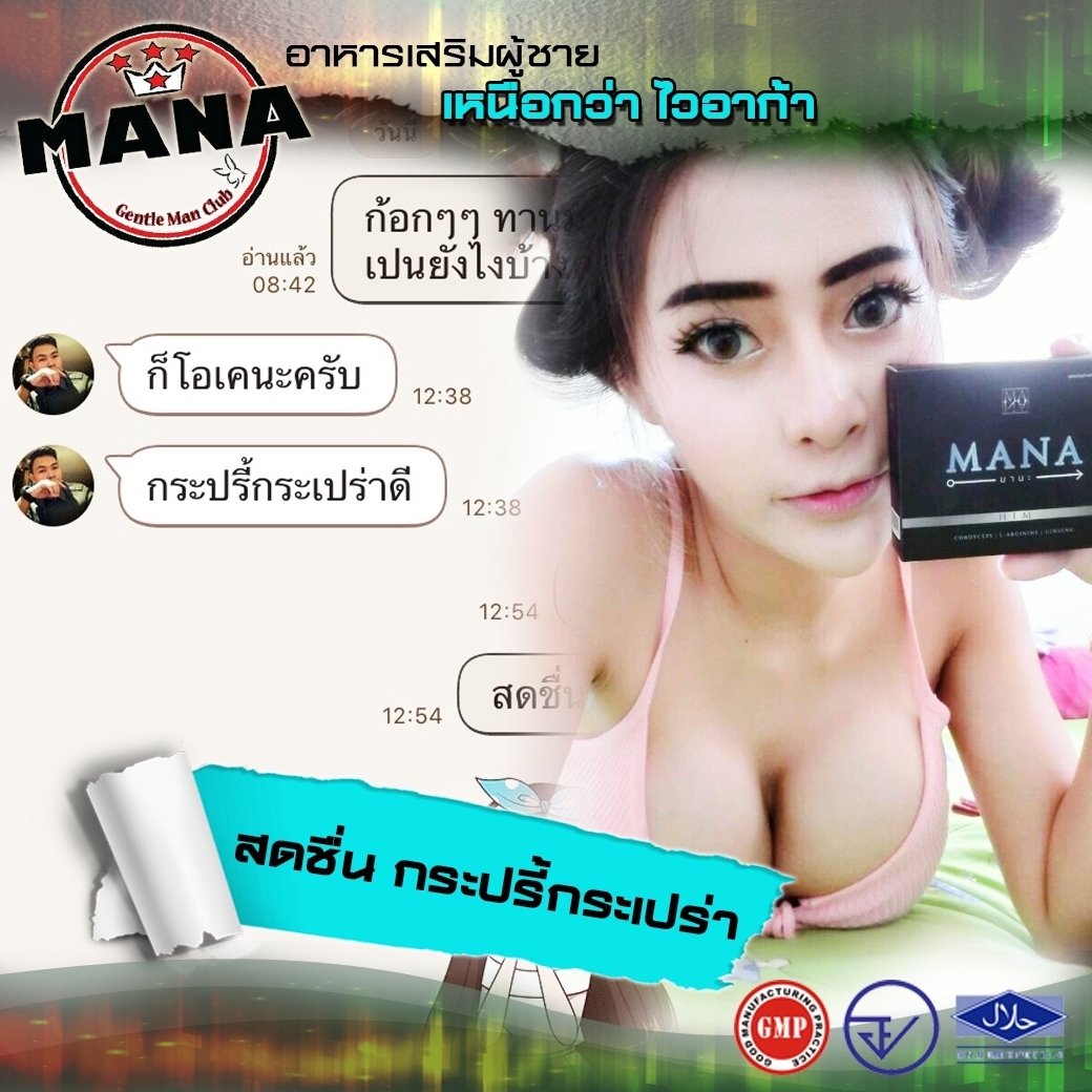 อาหารเสริมสำหรับผู้ชาย รูปที่ 4