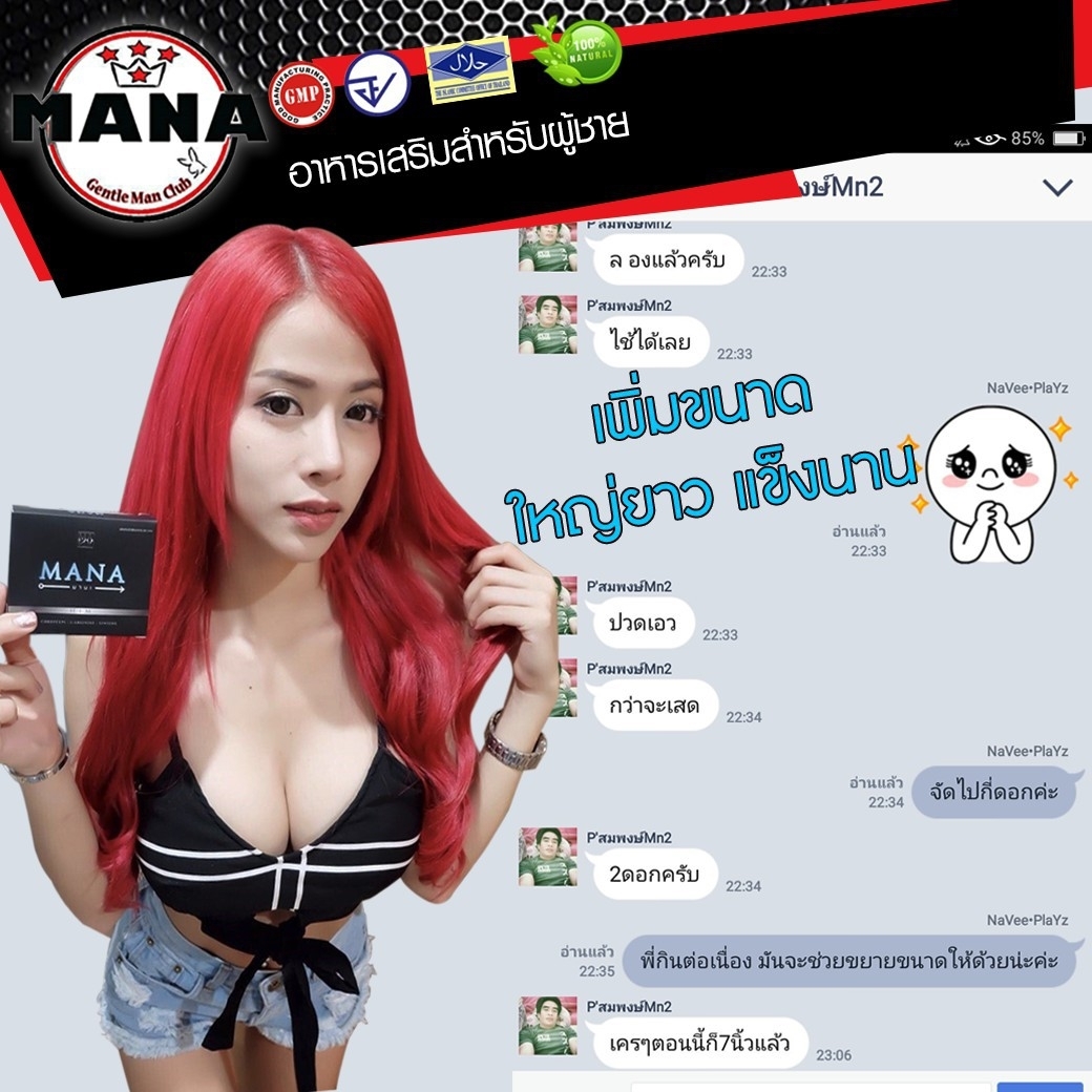 อาหารเสริมสำหรับผู้ชาย รูปที่ 5