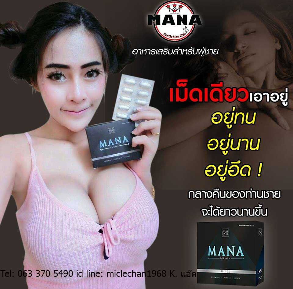 อาหารเสริมสำหรับผู้ชาย รูปที่ 3
