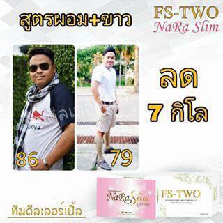 FS-TWO สมุนไพรลดน้ำหนัก 0629655191  รูปที่ 1