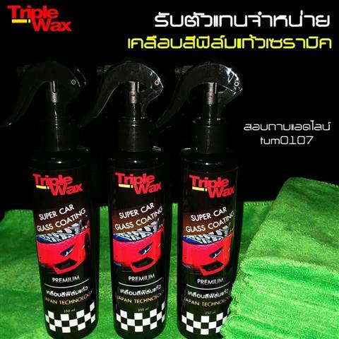 เคลือบสีฟิล์มแก้วเซรามิค เงาฉ่ำ กันรอย ในราคาหลักร้อย รูปที่ 7