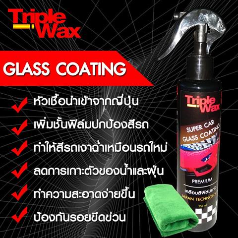 เคลือบสีฟิล์มแก้วเซรามิค เงาฉ่ำ กันรอย ในราคาหลักร้อย รูปที่ 3