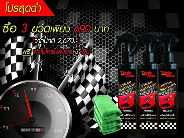 เคลือบสีฟิล์มแก้วเซรามิค เงาฉ่ำ กันรอย ในราคาหลักร้อย รูปที่ 4