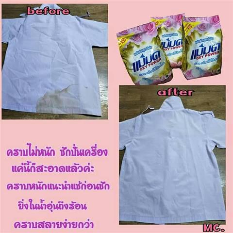 ผงซักฟอกแม่มด Oxypower ผงซักฟอกสูตรเข้มข้นขจัดคราบฝังแน่นได้ดี รูปที่ 5