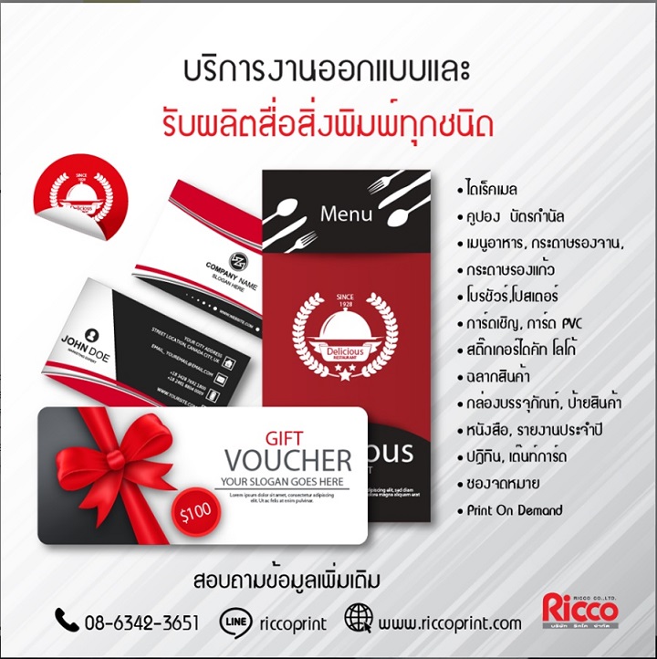 รับพิมพ์คูปอง บัตรคอนเสิร์ต ด่วนด้วยระบบดิจิตอล สนใจคลิกได้ที่นี่  รูปที่ 1