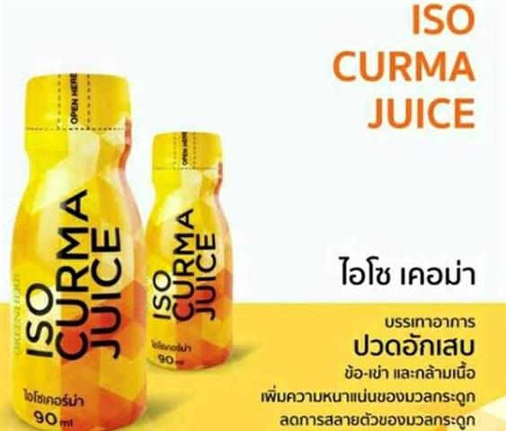 Relax Cream  รีแลกซ์ ครีม บรรเทาอาการเจ็บปวด ลดการอักเสบของข้อต่อและเอ็น รูปที่ 5