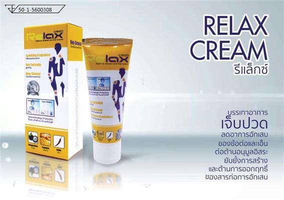 Relax Cream  รีแลกซ์ ครีม บรรเทาอาการเจ็บปวด ลดการอักเสบของข้อต่อและเอ็น รูปที่ 3