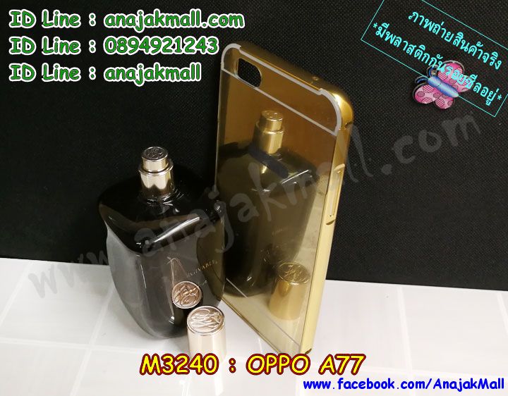 M3240 เคสอลูมิเนียม OPPO A77 หลังเงากระจก รูปที่ 6
