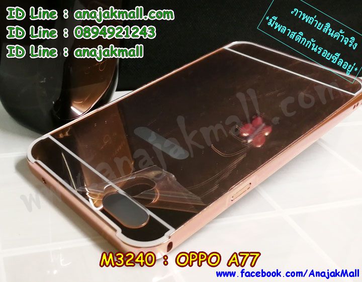 M3240 เคสอลูมิเนียม OPPO A77 หลังเงากระจก รูปที่ 4