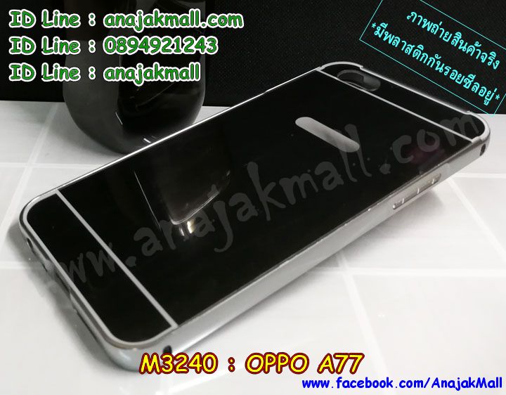 M3240 เคสอลูมิเนียม OPPO A77 หลังเงากระจก รูปที่ 2
