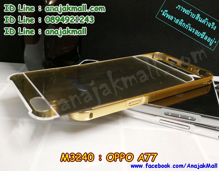 M3240 เคสอลูมิเนียม OPPO A77 หลังเงากระจก รูปที่ 3