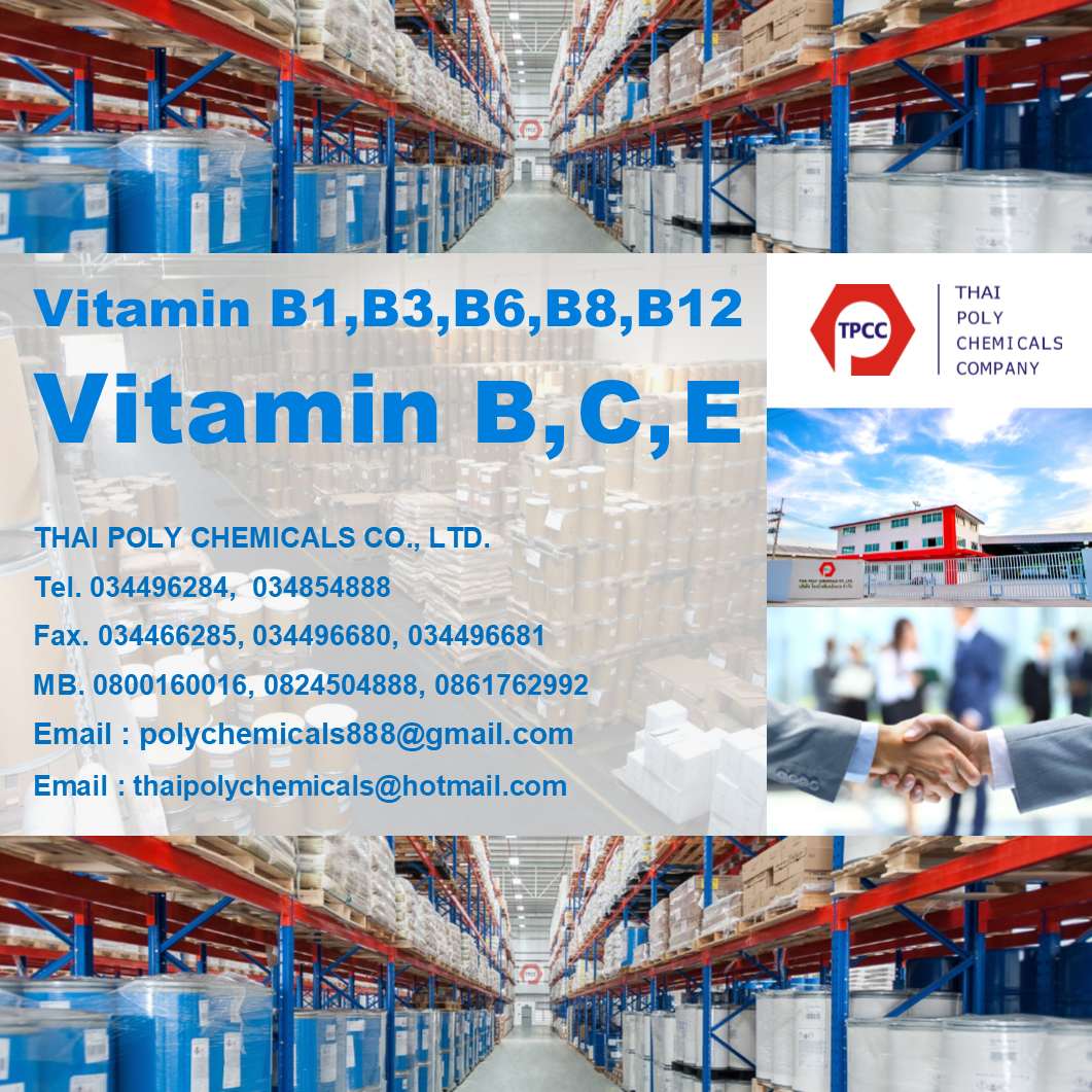 วิตามินอี, วิตามินE, Vitamin E, Vitamin E-Acetate, Tocopheryl acetate, Tocopherol acetate  รูปที่ 1
