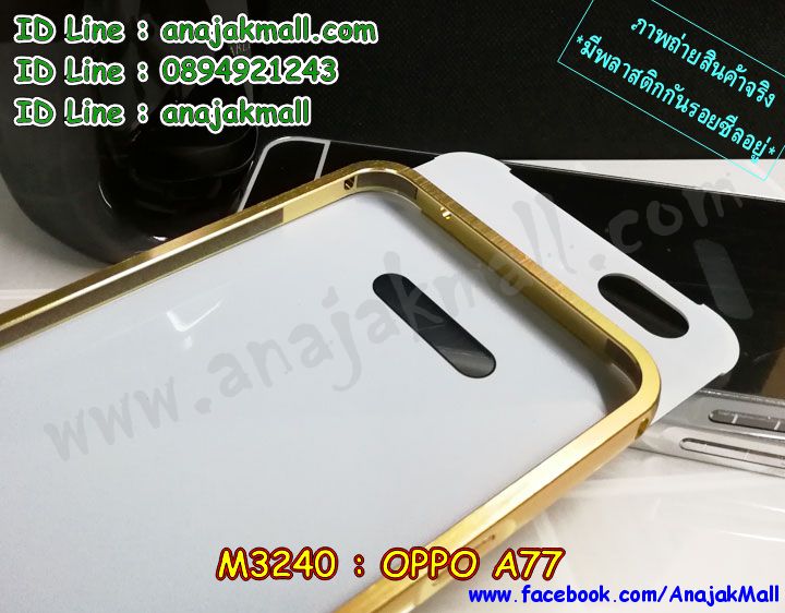 M3240 เคสอลูมิเนียม OPPO A77 หลังเงากระจก รูปที่ 7