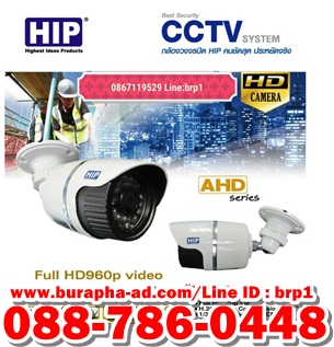 ชุดกล้องวงจรปิด กล้องวงจรปิดชลบุรี 0887860448  กล้องวงจรปิดhi-view กล้องวงจรปิด AHD กล้องวงจรปิด บางแสน กล้องวงจรปิดราคาถูก กล้องวงจรปิด  รูปที่ 2