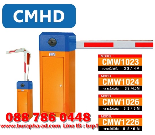 ไม้กั้นรถยนต์ชลบุรี CMHD206 ไม้กั้นรถยนต์ราคาถูก 0887860448 แขนกั้นรถยนต์ ไม้กั้นรถยนต์เข้า ออก ไม้แขนกั้นรถยนต์พัทยา ไม้แขนกั้นรถยนต์บางแสน  ไม้กั้นรถยนต์อัตโนมัติ  รูปที่ 2
