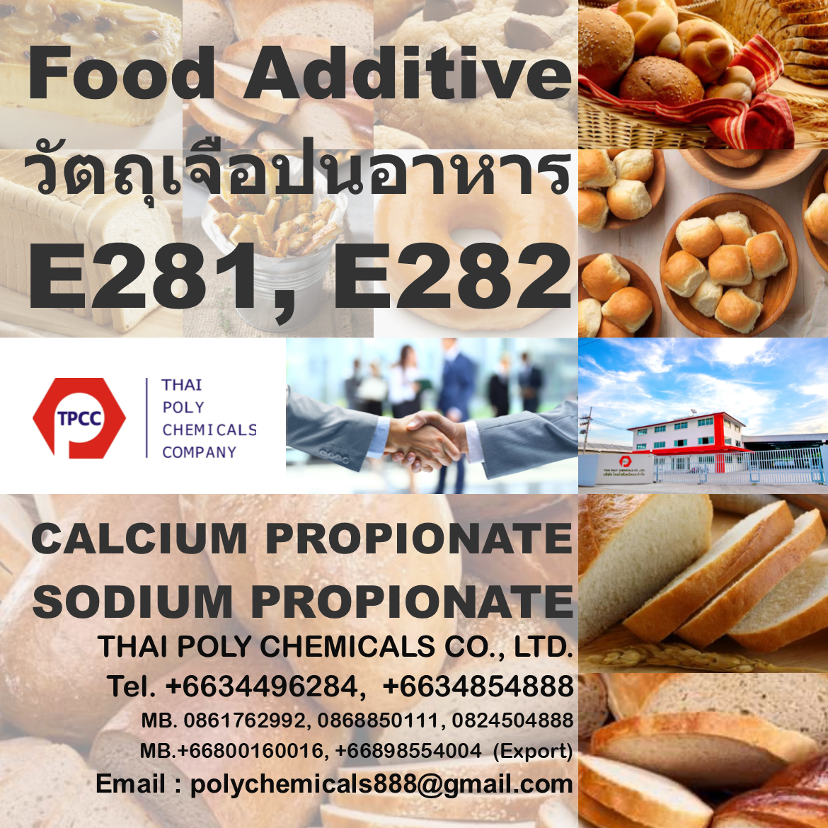 โซเดียมโพรพิโอเนต, โซเดียมโพรพิโอเนท, Sodium Propionate, E281, สารกันเสีย, สารกันรา รูปที่ 1