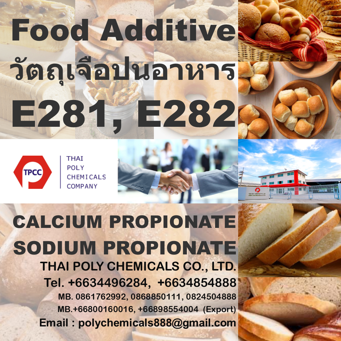 แคลเซียมโพรพิโอเนต, แคลเซียมโพรพิโอเนท, Calcium Propionate, E282, สารกันราขนมปัง, สารป้องกันเชื้อรา รูปที่ 1