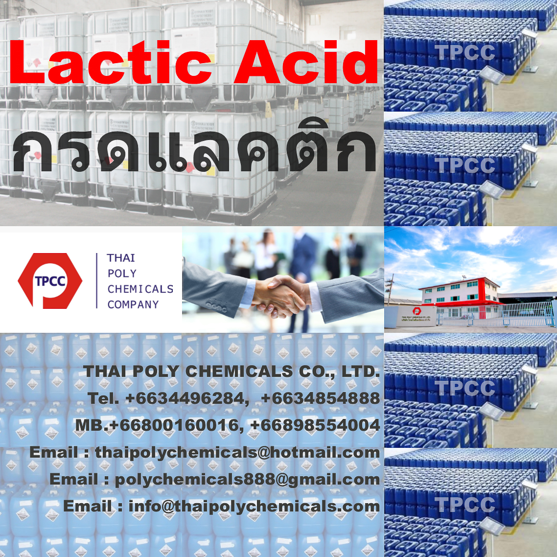 Lactic acid, แลกติกแอซิด, กรดแลกติก, แลกติคแอซิด, กรดแลกติค, 2-Hydroxypropanoic acid รูปที่ 1