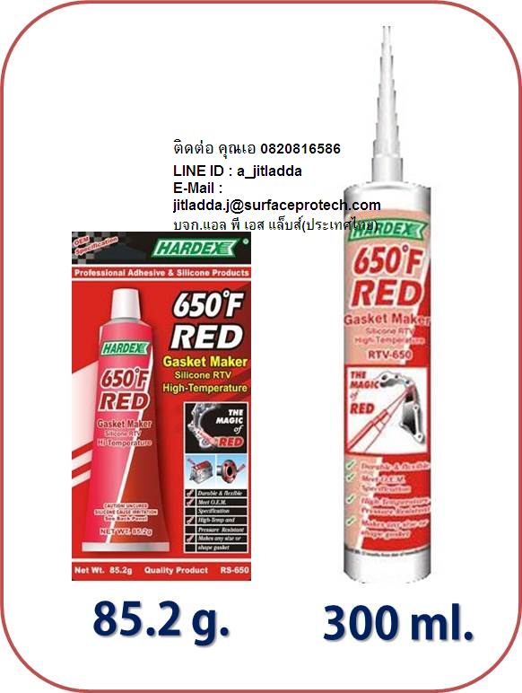 กาวแดงทนความร้อน กาวซิลิโคนปะเก็นเหลว ชนิดสีแดง HARDEX RS650 HI-TEMP RED รูปที่ 1