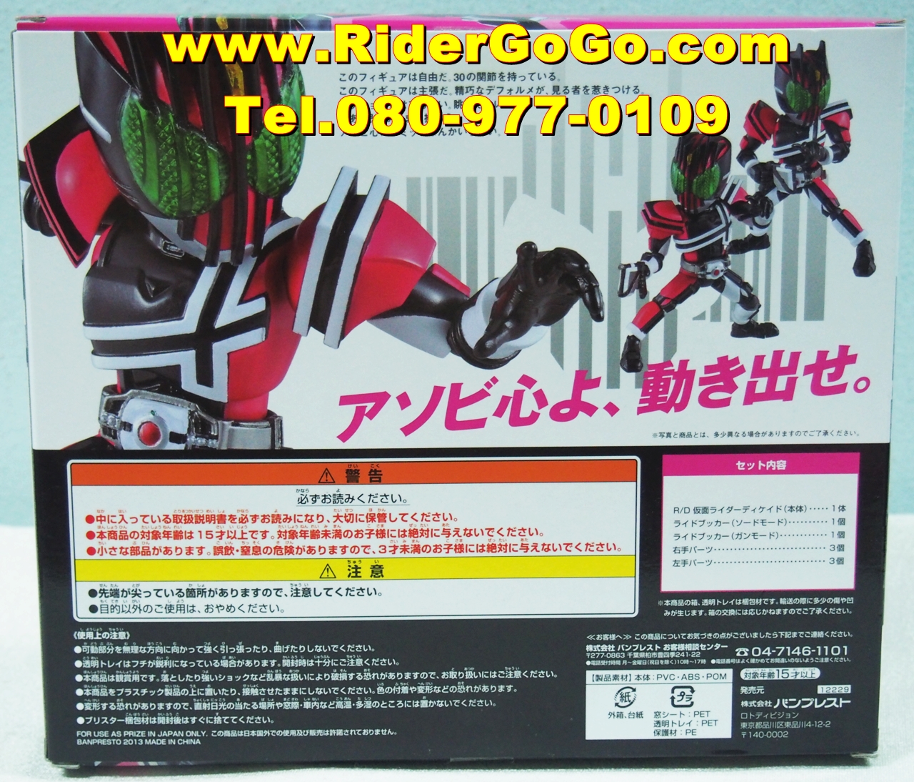โมเดลฟิกเกอร์จิ๋วมาสค์ไรเดอร์ดีเคท Ichiban Kuji Banpresto R/D Kamen Rider Decade ของแท้ รูปที่ 3