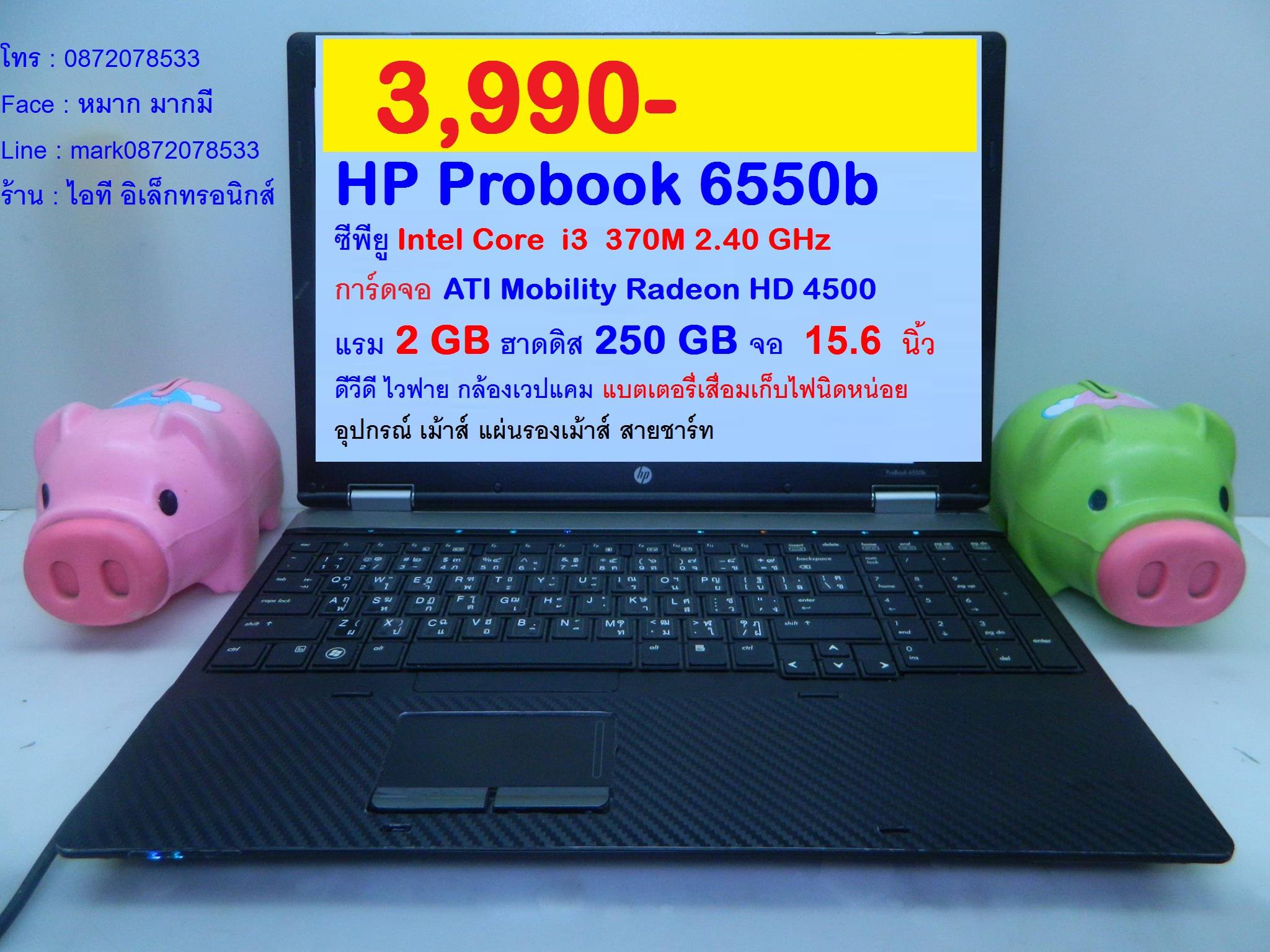 HP Probook 6550b รูปที่ 1