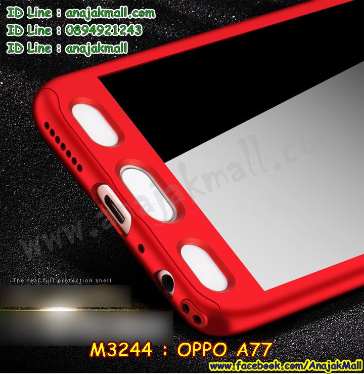 M3244 เคสประกบหน้าหลัง OPPO A77 พร้อมฟิล์มกระจกนิรภัย รูปที่ 4
