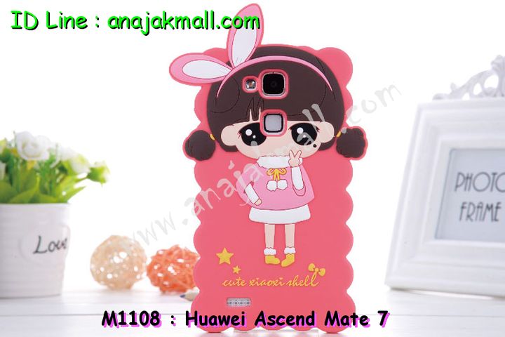 M1108 เคสตัวการ์ตูนแบบ 3D รุ่น Huawei Ascend Mate7 รูปที่ 4