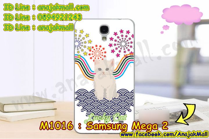 M1016 เคสแข็ง Samsung Mega 2 พิมพ์ลายการ์ตูน รูปที่ 6