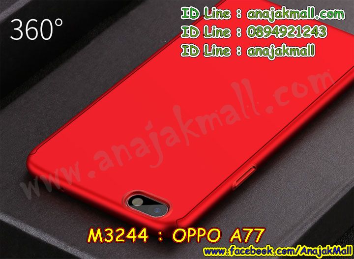M3244 เคสประกบหน้าหลัง OPPO A77 พร้อมฟิล์มกระจกนิรภัย รูปที่ 7
