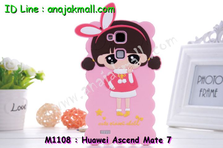 M1108 เคสตัวการ์ตูนแบบ 3D รุ่น Huawei Ascend Mate7 รูปที่ 5