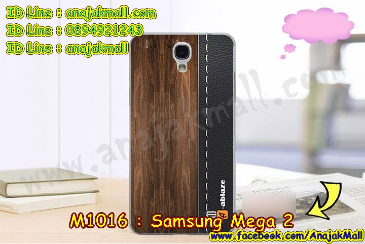 M1016 เคสแข็ง Samsung Mega 2 พิมพ์ลายการ์ตูน รูปที่ 3