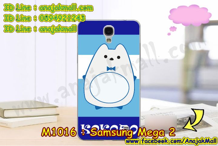 M1016 เคสแข็ง Samsung Mega 2 พิมพ์ลายการ์ตูน รูปที่ 5