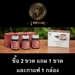 รูปย่อ ถั่งเช่า แคปซูล มี อ.ย. ถูกต้อง ซื้อ 2 แถม 1 ขวดและกาแฟ 1 กล่อง รูปที่3