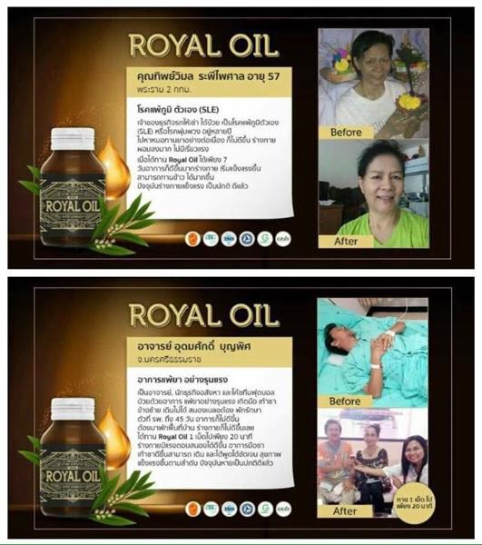 Royal Oil ผลิตภัณฑ์เสริมอาหารที่รวบรวมพืชพันธุ์แห่งตำนานถึง 10 ชนิด รูปที่ 5