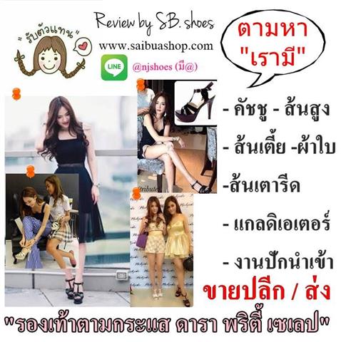 Saibua Shop ร้านขายส่งรองเท้าแฟชั่น เปิดรับตัวแทนจำหน่ายฟรี!! รูปที่ 6