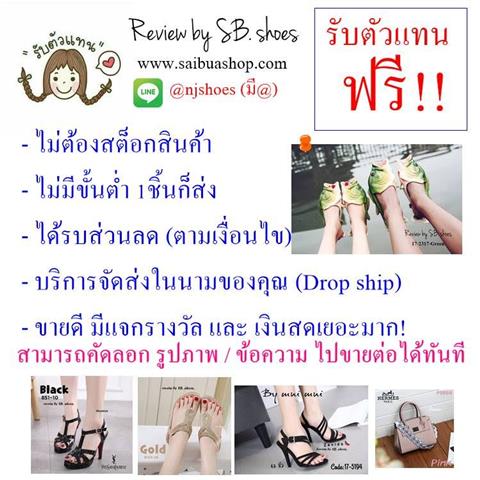 Saibua Shop ร้านขายส่งรองเท้าแฟชั่น เปิดรับตัวแทนจำหน่ายฟรี!! รูปที่ 5