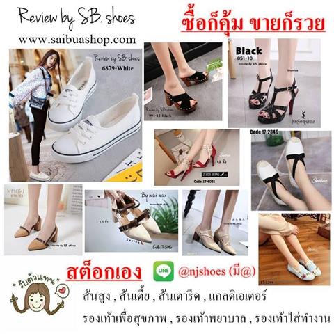 Saibua Shop ร้านขายส่งรองเท้าแฟชั่น เปิดรับตัวแทนจำหน่ายฟรี!! รูปที่ 7
