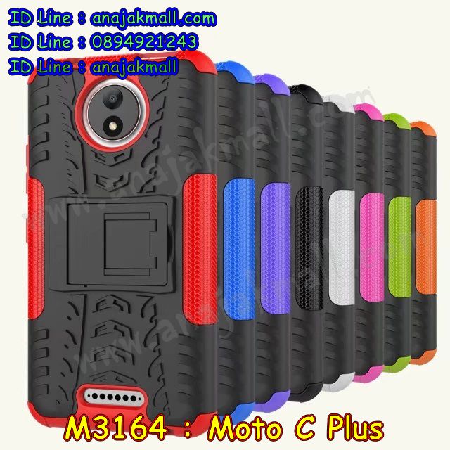 M3164 เคสทูโทน Moto C Plus กันกระแทก รูปที่ 6