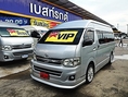 รหัสAB586 TOYOTA COMMUTER 2.5 D4D MTปี 2012 ราคาเพียง 959,000 เท่านั้น ออกรถ 59,000 บาท ผ่อน 19,xxx / เดือน  ออกรถ 59,000 บาท ฟรีประกันภัย  ต่างจังหวัด ซื้อได้ ติดเครดิต ซื้อได้  โปรโมชั่นสุดพิเศษ  ออกรถ 9,000 บาทเท่านั้น  ฟรีดาวน์ ฟรีประกันภัย  แต่งเต็ม VIP ทั้งคัน MAX16 ชุดแต่งรอบคัน แสง/สี/เสียง ครบ ชุดเครื่องเสียงชุดใหญ่ เบาะ VIP ม่านรอบคัน รถส่วนบุคคลตลอดไม่เคบรับจ้าง เอกสารครบพร้อมโอน ไมล์ 155,xxx กิโล ดูรถกทม.ถนน กาญจนาภิเษก ฝั่งเดียวกับเดอะมอลล์บางแค สนใจติดต่อและทดลองขับ 081-9859973 พล ld line : kam01092512