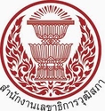 โหลดPDFแนวข้อสอบนักประชาสัมพันธ์ปฏิบัติการ สำนักงานเลขาธิการวุฒิสภา