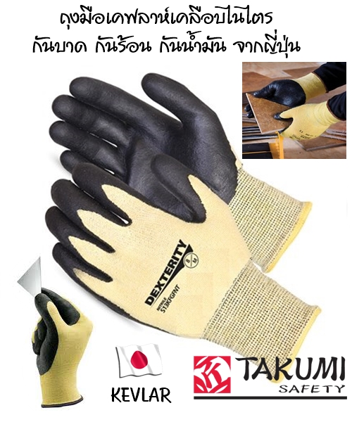 ถุงมือ Kevlar เคลือบ Nano Nitrile กันบาดกันร้อน รุ่น SG730 รูปที่ 1