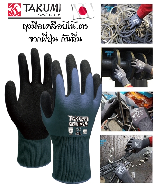 ถุงมือไนล่อน เคลือบ NANO Nitrile กันน้ำมัน จากญี่ปุ่น รุ่น SG610 รูปที่ 1