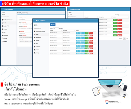 รับเขียนโปรแกรม รับทำเว็บไซต์ ราคาถูก รูปที่ 6