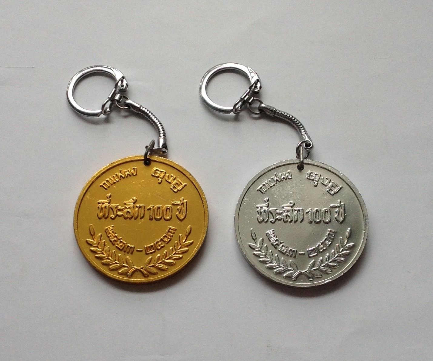 เหรียญห่วงกุญแจ ที่ระลึก กาแฟตุงฮู ครบ 100 ปี สีเงิน และ สีทอง รูปที่ 2