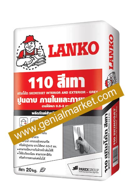 LANKO 110 ปูนฉาบบางผสมสำเร็จ เนื้อละเอียด ไม่มีเม็ดทราย ฉาบแต่งพื้นผิวผนังทั้งภายในและภายนอกอาคาร  รูปที่ 1