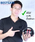 ที่ครอบหูลดเสียงแบบพับได้ 32 Db รุ่น Best 402