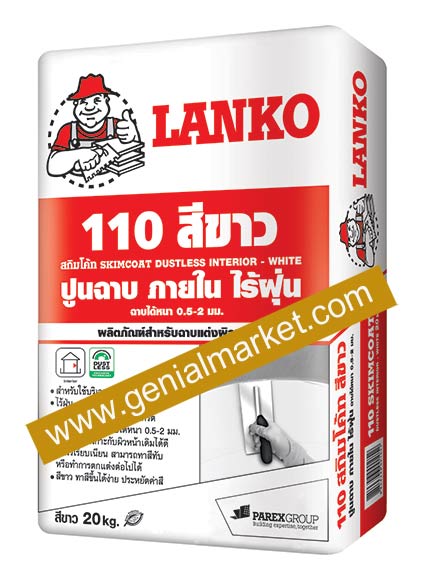 LANKO 110 ปูนฉาบบางผสมสำเร็จ เนื้อละเอียด ไม่มีเม็ดทราย ฉาบแต่งพื้นผิวผนังทั้งภายในและภายนอกอาคาร  รูปที่ 2