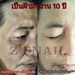 รูปย่อ Z-Snail Thailand ย้อนวัยให้ผิว มาส์กบำรุงฟื้นฟูเร่งด่วน ใน7วัน รูปที่3